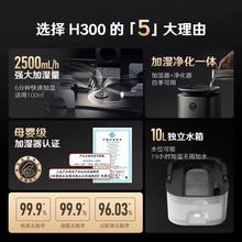 352H300空气净化加湿器无雾+专业净化器一机多能深空灰保湿