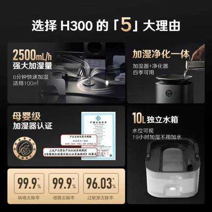 352H300空气净化加湿器无雾+专业净化器一机多能深空灰保湿