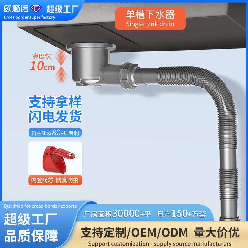 超省空间厨房下水管排水管杯下水全槽单防臭高配件器双通用套装