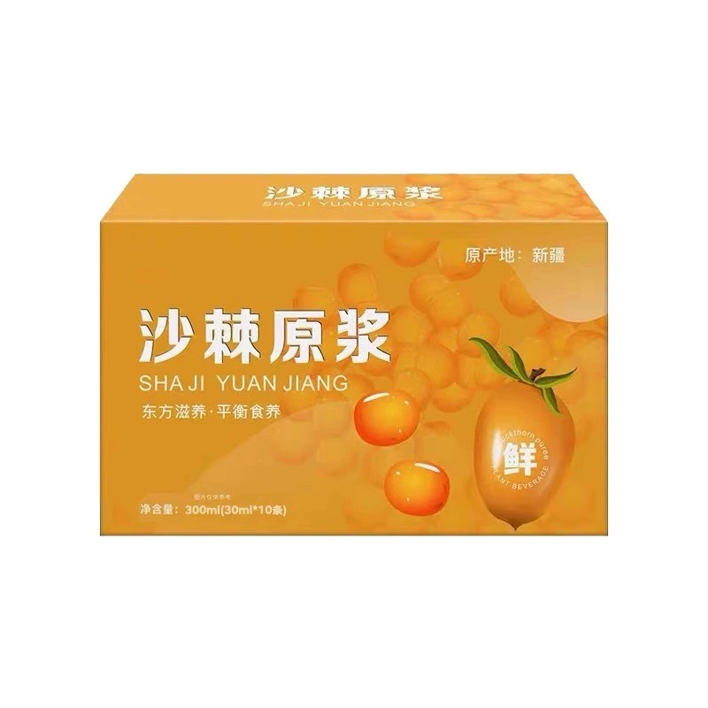 新疆沙棘原浆生榨果汁饮料
