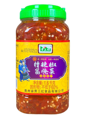 贵三红糟辣椒1.6kg瓶装