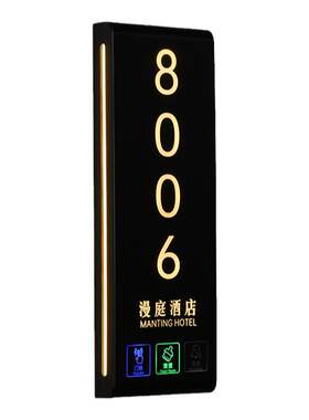 雾海注塑框亚克力发光门牌定制