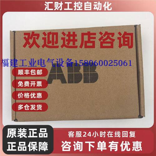 议价现货实价RMBA-01现货ABB全新带包装Modbus485适配器3ABD64606