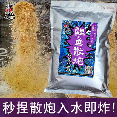 靠谱鲤鱼散炮饵料窝料黑坑钓饵野钓鱼饵钓鱼底窝偷驴专用鱼食伴侣