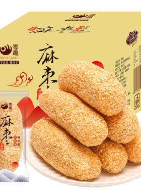 零趣麻枣整箱全国小吃芝麻棒夜宵