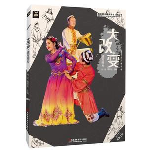 国美励志 大改变速写照片 场景组合城市街道动态写生定制临摹高艺校功夫争霸联考导师神器素材图片到位刘演绎雪松美术绘画书册合集