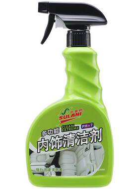 【买一送一】水蓝柠内饰清洁剂