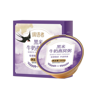 燕窝粥黑米即食早餐粥速食稀饭八宝粥新年送礼营养礼盒送长辈孕妇