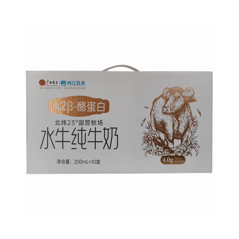9月产农垦西江乳业水牛纯牛奶4.0gA2β-酪蛋白常温200ml*10盒