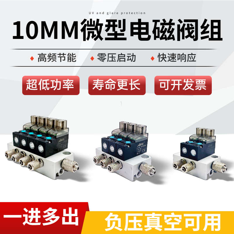 二位三通微型电磁阀高频率小型气阀真空阀织袜机电子阀24v 12v 6v