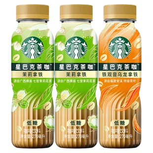 【U先】星巴克官方茶咖270ml*3瓶低糖饮料茉莉花铁观音乌龙拿铁