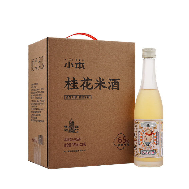 塔牌小本桂花米酒320ml*6瓶装