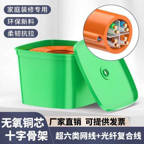 网线+光纤二合一复合线家用FTTR家装预埋线专用线50米室内光缆线