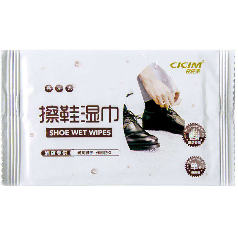 独立装无色通用保养鞋油清洁便携擦鞋湿巾