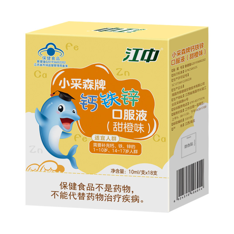 江中钙铁锌口服液10ml*18支