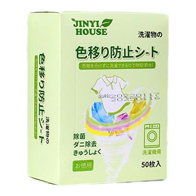 防染色串色洗衣吸色片日本