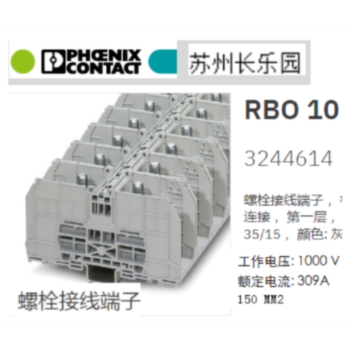 议价3244614 RRO 10 菲尼克斯Phoenix 直通式螺栓接线端子全新现