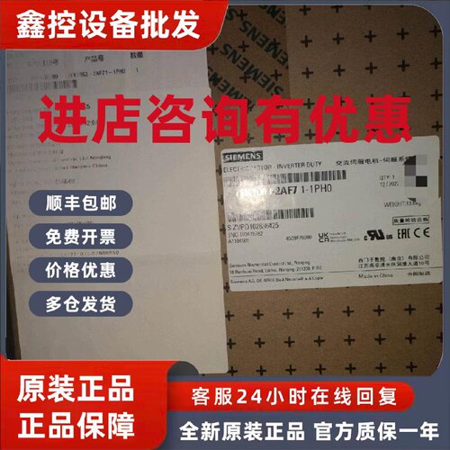 议价1FK7063-2AF71-1PH0西门子伺服电机1FK70632AF711PH0全新原装