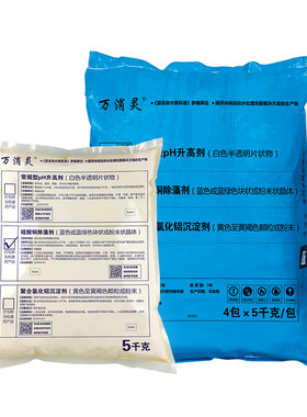 万消灵游泳池硫酸铜除藻剂消毒