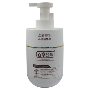 上海章华百草韵味透明质酸染烫专研精华霜发膜经典护发素600ml