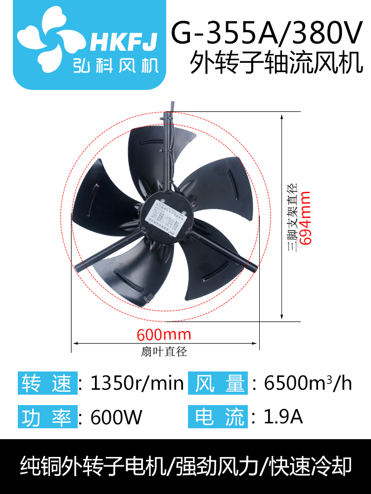 G-112AG型90A100A180变频电机冷却通风机380V外转子轴流散热风扇