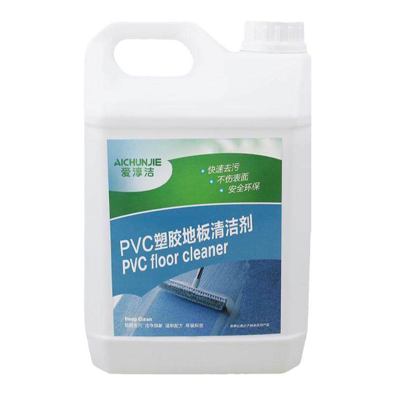 pvc塑胶地面清洁剂强力去污