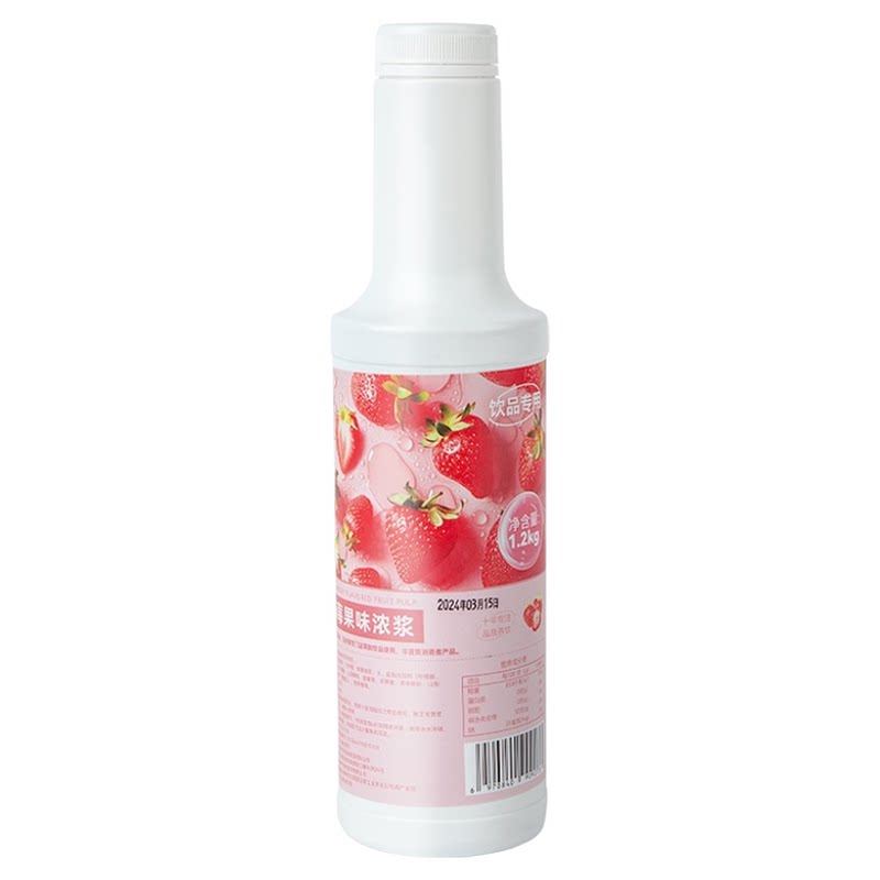 草莓果浆草莓汁奶茶店原材料