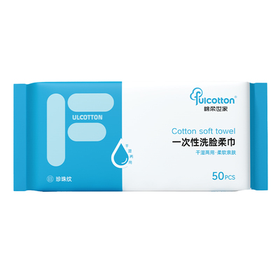 棉柔世家洁面洗脸巾干净肌肤
