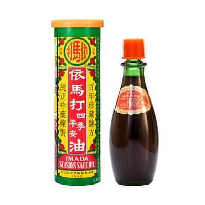 香港依马打四季平安油消炎镇痛跌打扭伤活络油正品港版原装旗舰店