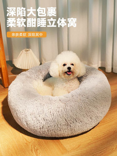 长毛绒博美犬专用狗窝冬天款 保暖加厚垫子可爱深度睡眠 狗狗秋冬季