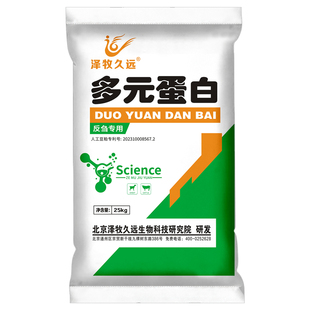 泽牧久远多元蛋白人工豆粕反刍豆粕反刍蛋白代替豆粕豆饼棉粕棉饼