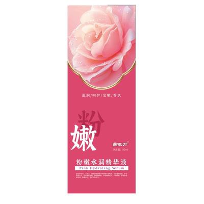 私处粉嫩去黑色素沉淀私密处美白进口女性保养淡化色沉淀私密粉嫩
