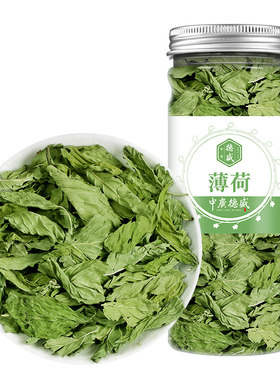 中广德盛新鲜薄荷叶茶可食用冷泡