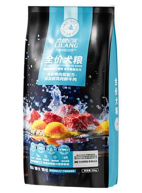 力狼狗狗粮20kg肉粒双拼阿拉斯加