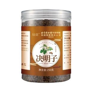 决明子炒熟中药材决明子正品官方旗舰店泡茶配菊花枸杞茶养肝明目