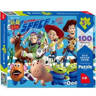 玩具总动员拼图儿童益智100/200片巴斯光年5-6-7-8-9岁平图玩具