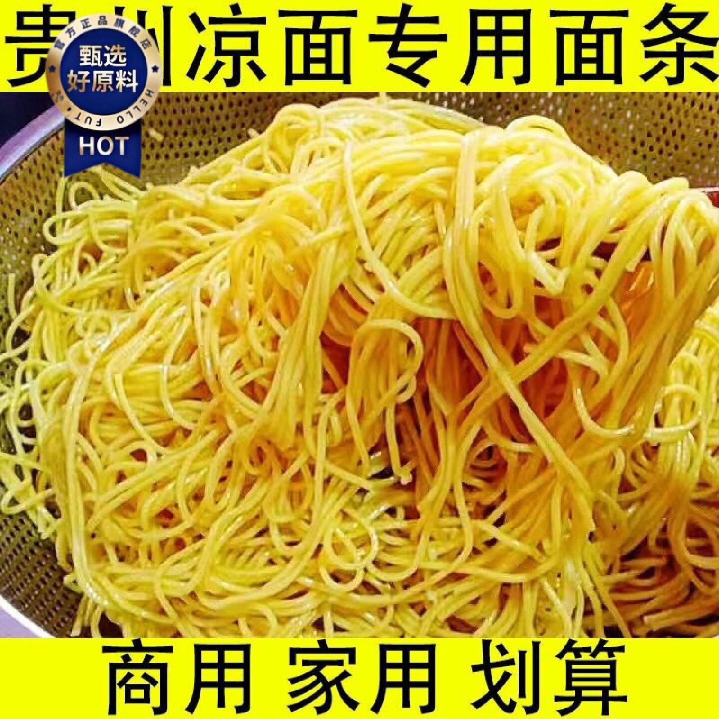 5斤批发贵州凉面重庆小面四川正宗挂面黄色面条拌面热干面商用
