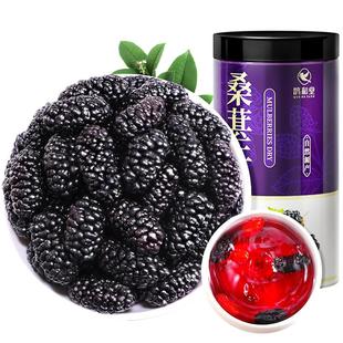 大果桑葚干黑桑椹果旗舰店官方正品中药材泡水非特级搭黑枸杞玫瑰