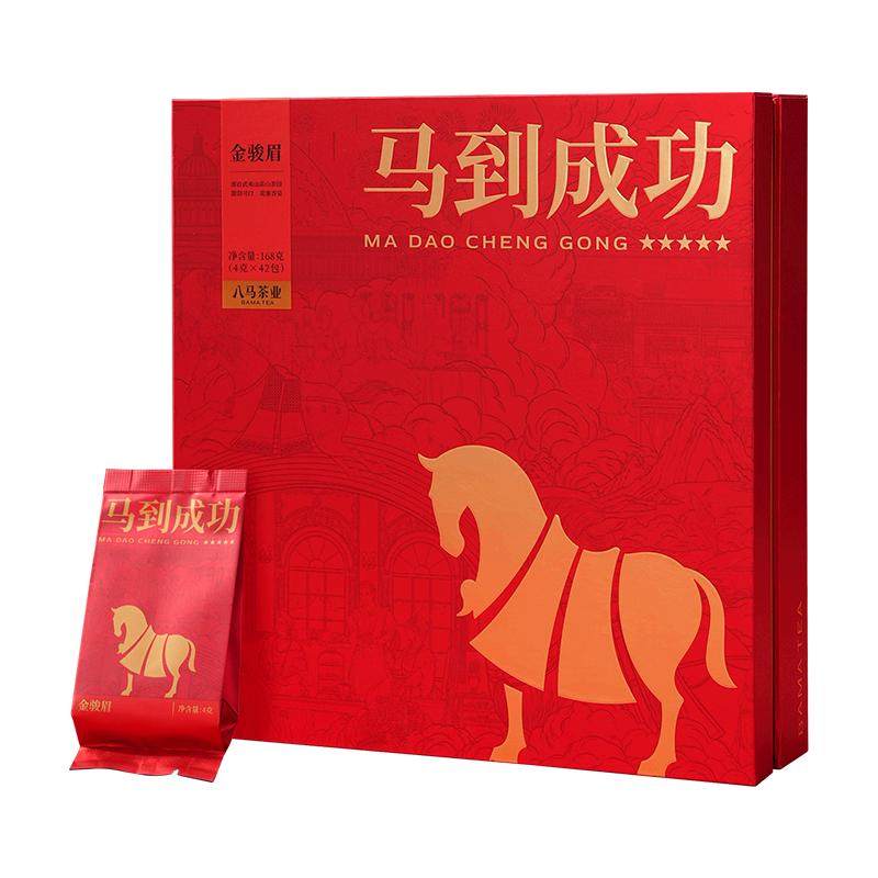 八马鼎红1500金骏眉正山小种红茶