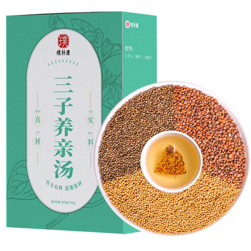 三子养亲汤莱菔子紫苏子白芥子各500g中药材散装中药炒三籽养亲汤