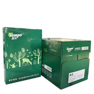 森宝A4打印纸80g复印纸a4整箱打印用纸500张一包批发70g打印资料