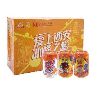 冰峰橙味汽水陕西特产中华老字号怀旧饮料整箱装新老包装随机发货
