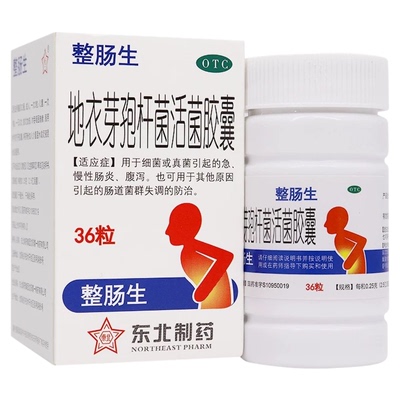 【整肠生】地衣芽孢杆菌活菌胶囊0.25g*36粒*1瓶/盒