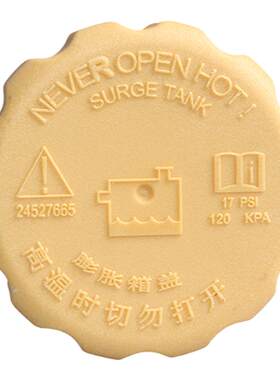 五菱之光v荣光s宝骏防冻液水壶盖