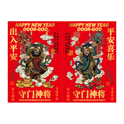 2026新款马年门神年画入户大门贴纸财神尉迟恭秦叔宝张飞关公墙贴