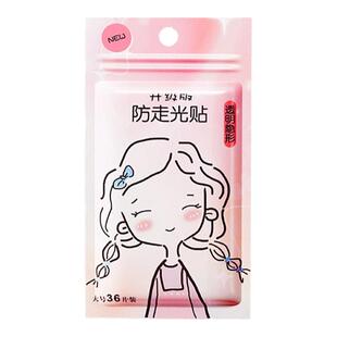 防走光贴领口神器防漏防滑衣服胸口固定贴一字肩裙子强力胶贴