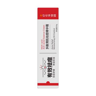 祛痘印修复淡化痘印去黑色素沉淀痘疤痘坑精华水杨酸凝胶消印药膏