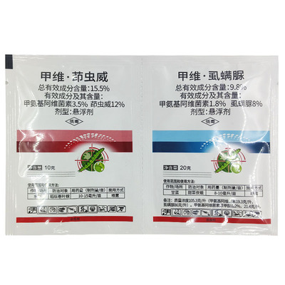 甲维茚虫威虱螨脲菜青虫甜菜夜蛾