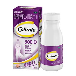 钙尔奇碳酸钙D3咀嚼片中老年成人易吞服维生素钙片钙尔奇DOTC补钙