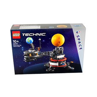 【自营】LEGO乐高积木42179地球轨道运转模型拼装儿童玩具礼物